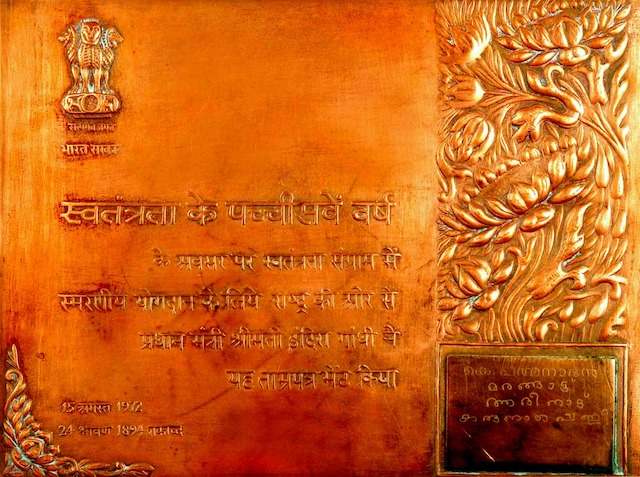 From Honourable Prime Minister of India, Indira Gandhi